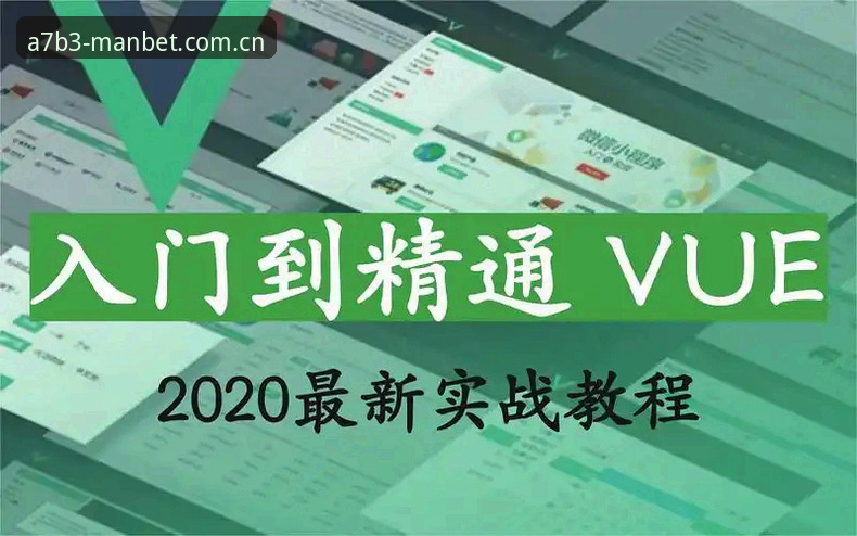 Manbet手机畅玩安装教程：从下载到实战的全流程操作指南